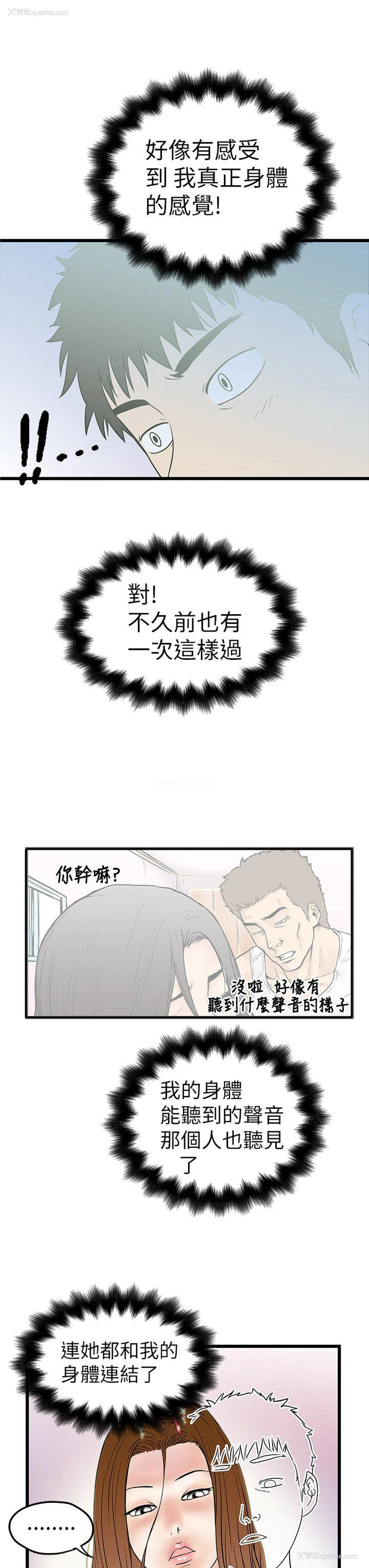 13P - 想像狂热