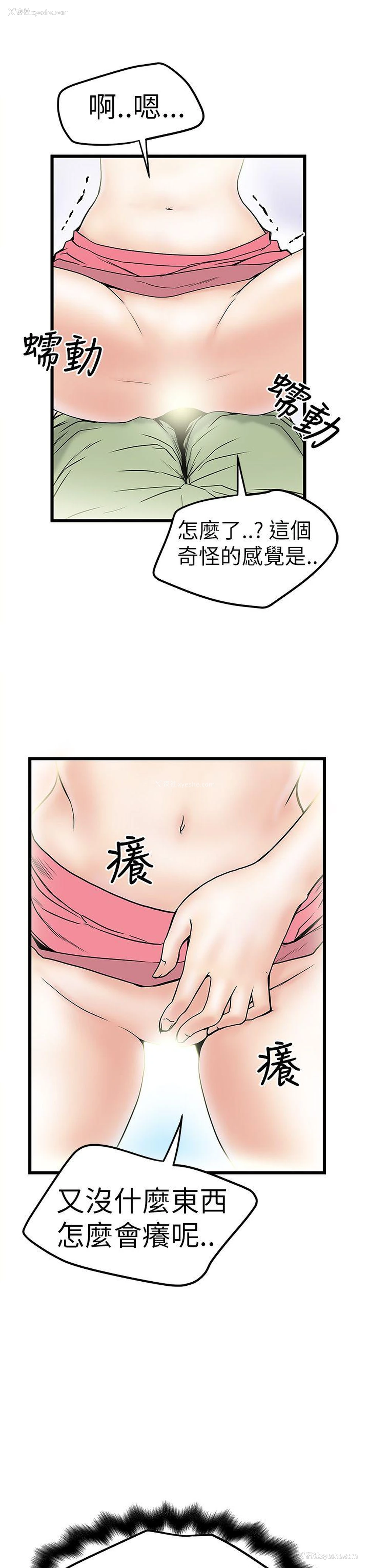 15P - 想像狂热