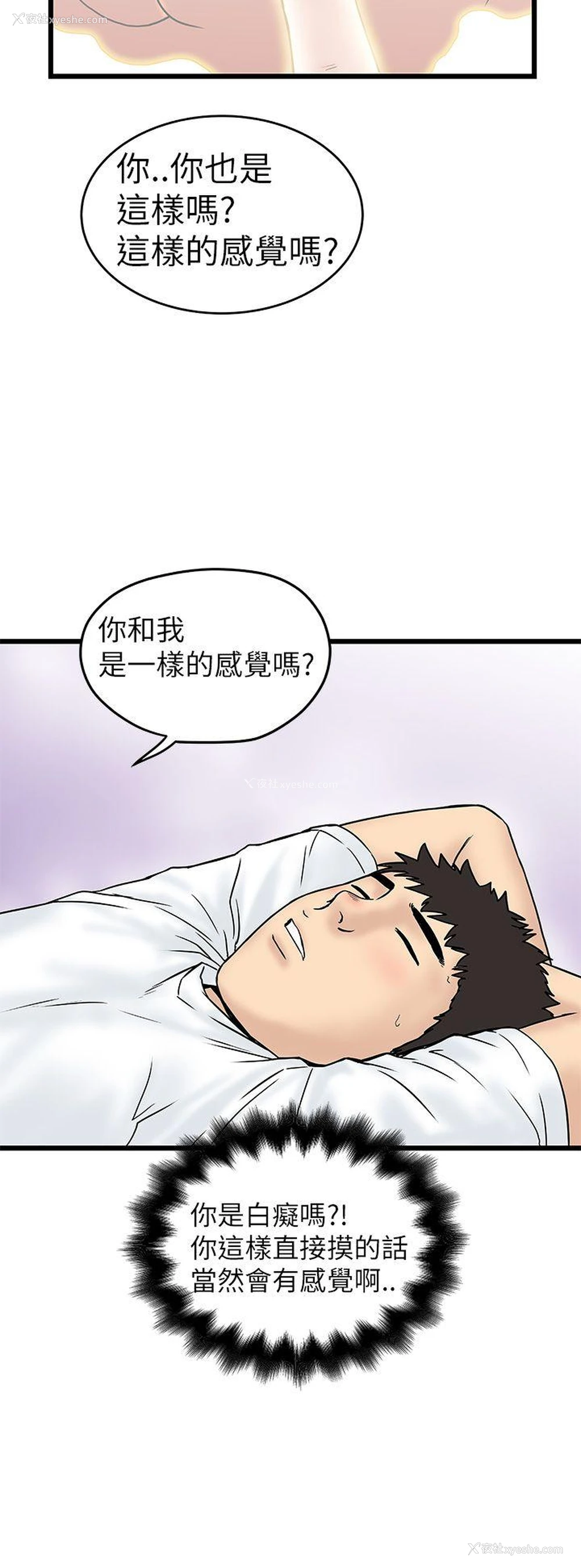 18P - 想像狂热