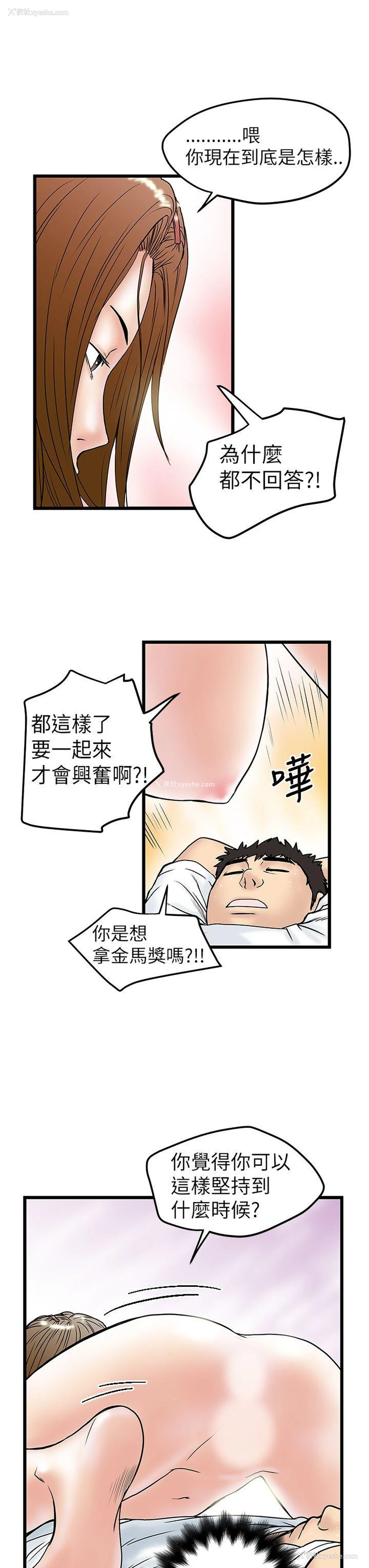 19P - 想像狂热