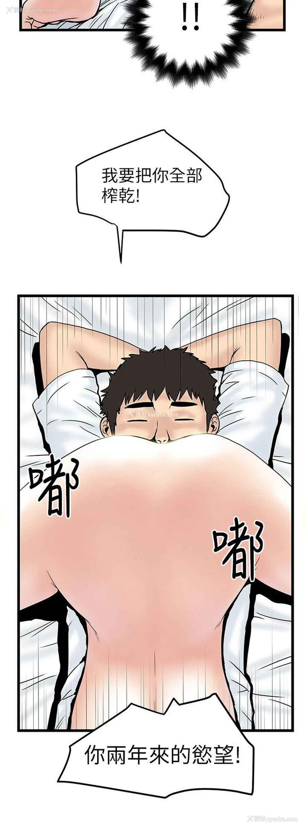 20P - 想像狂热