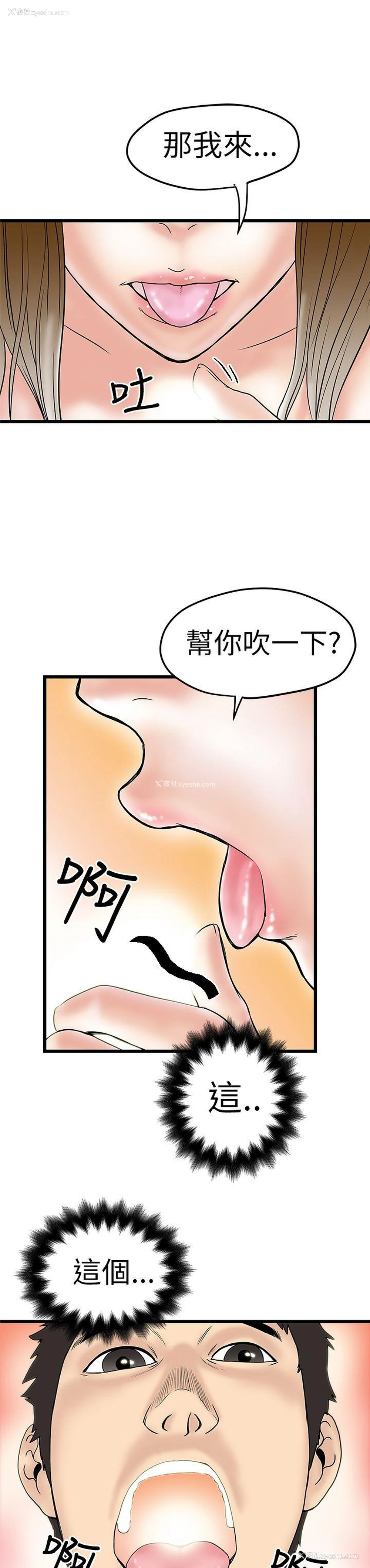 21P - 想像狂热