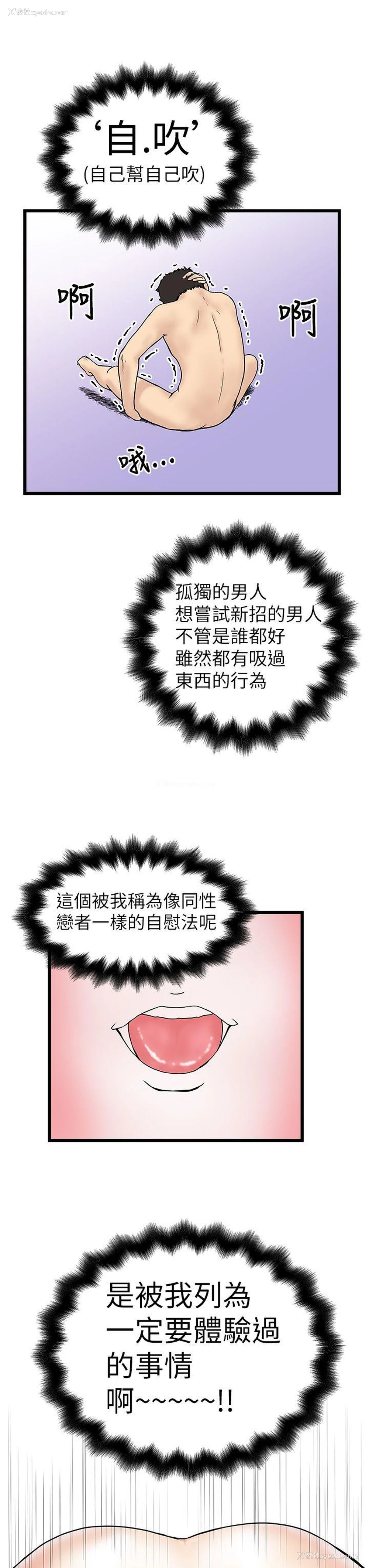 23P - 想像狂热