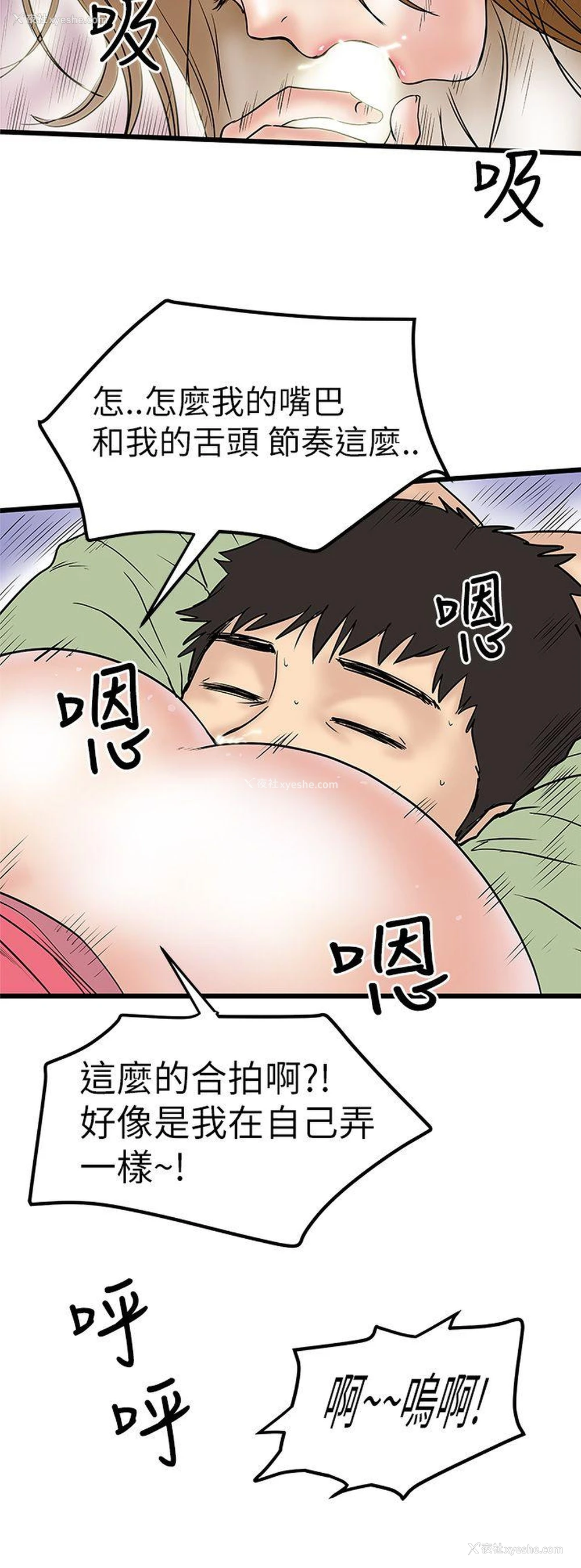26P - 想像狂热