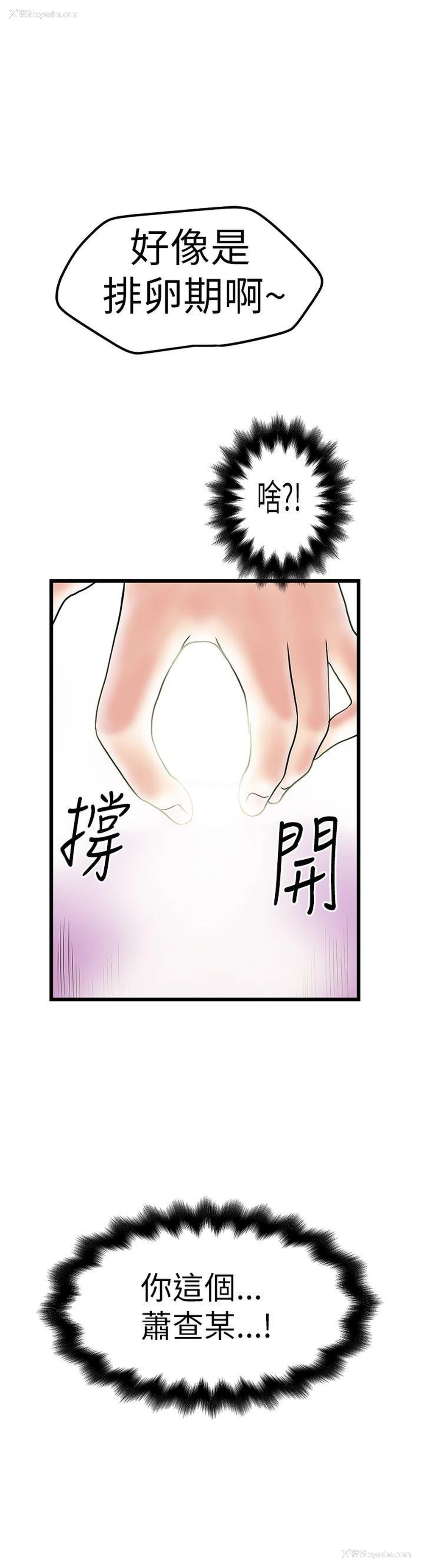 29P - 想像狂热