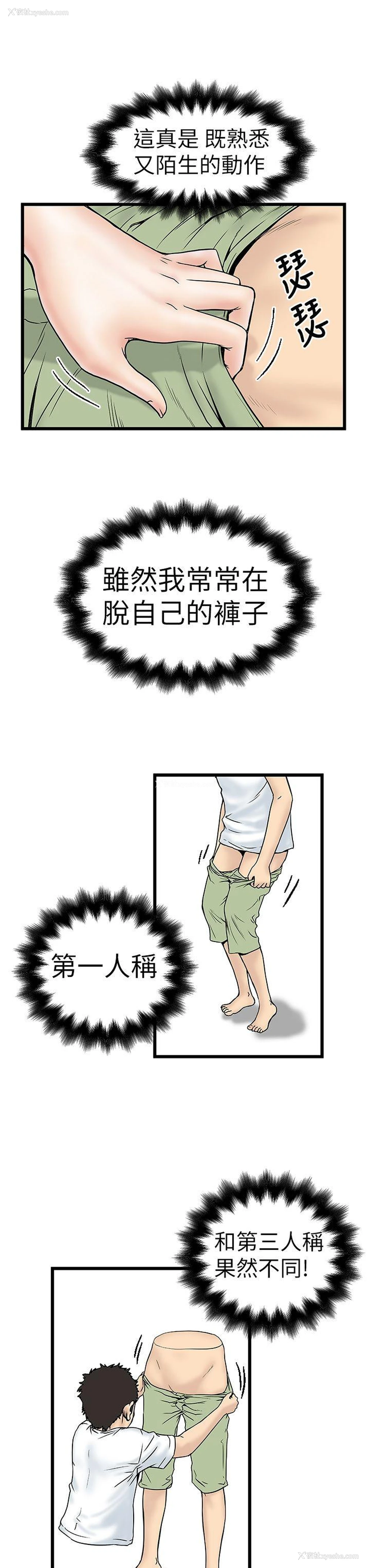 3P - 想像狂热