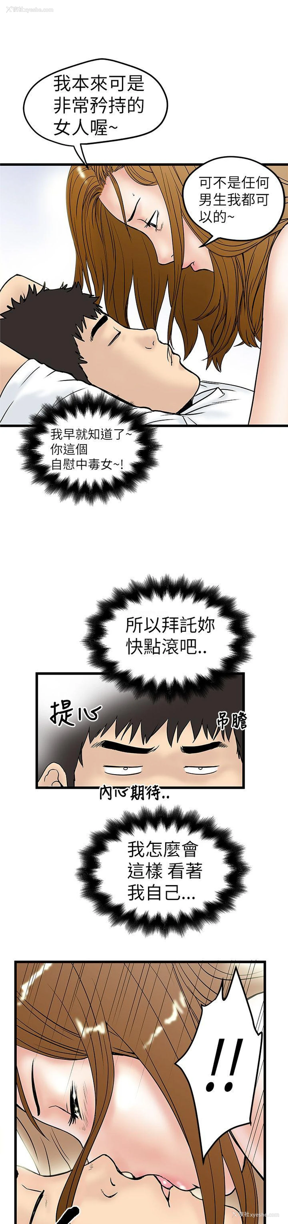 5P - 想像狂热