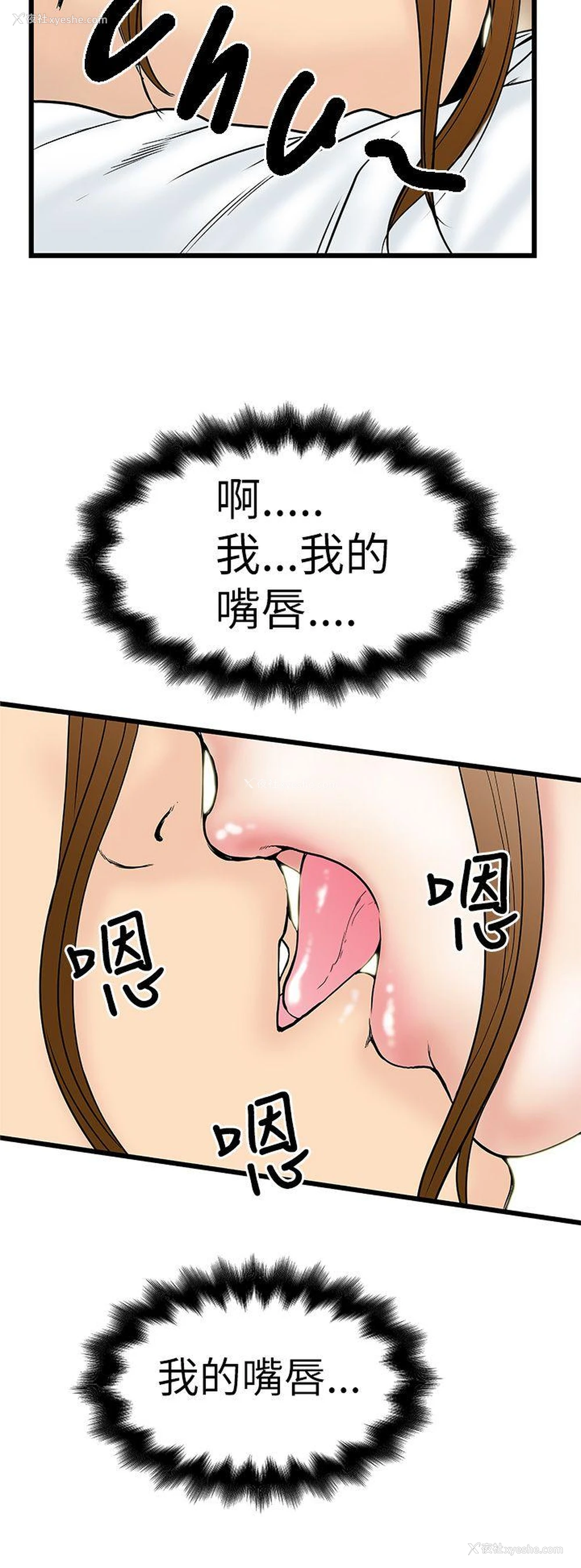 6P - 想像狂热