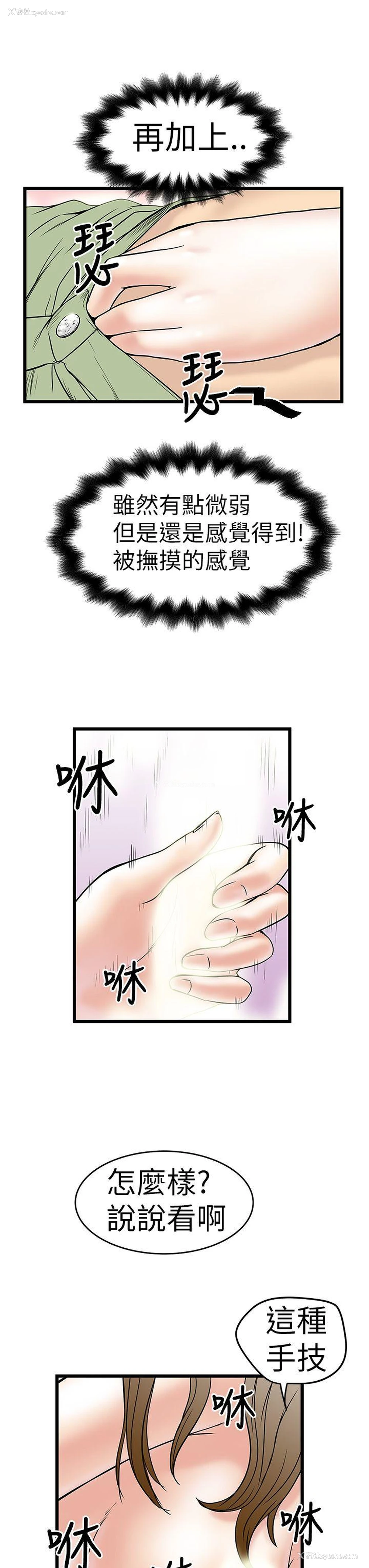 9P - 想像狂热
