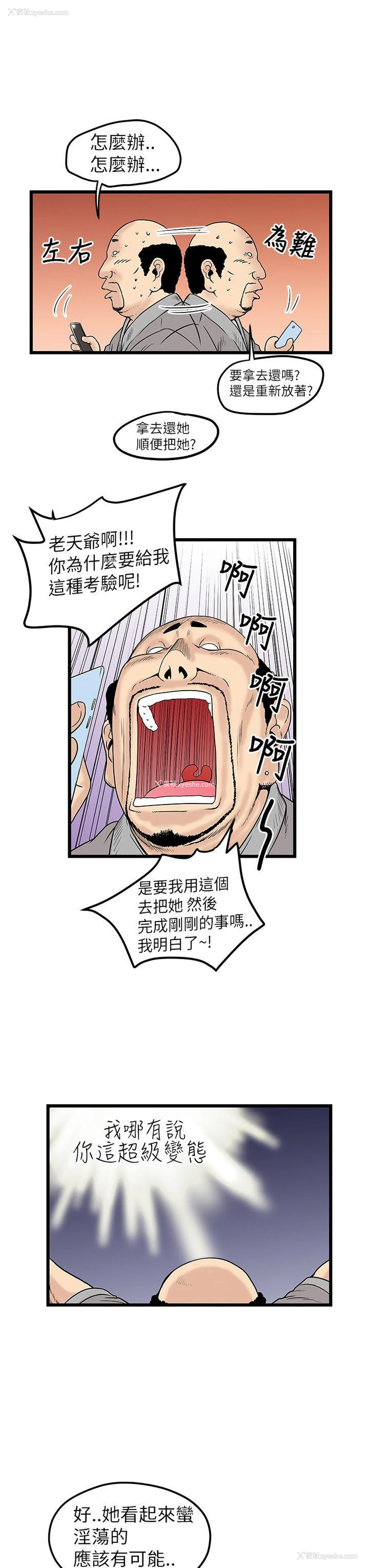 11P - 想像狂热