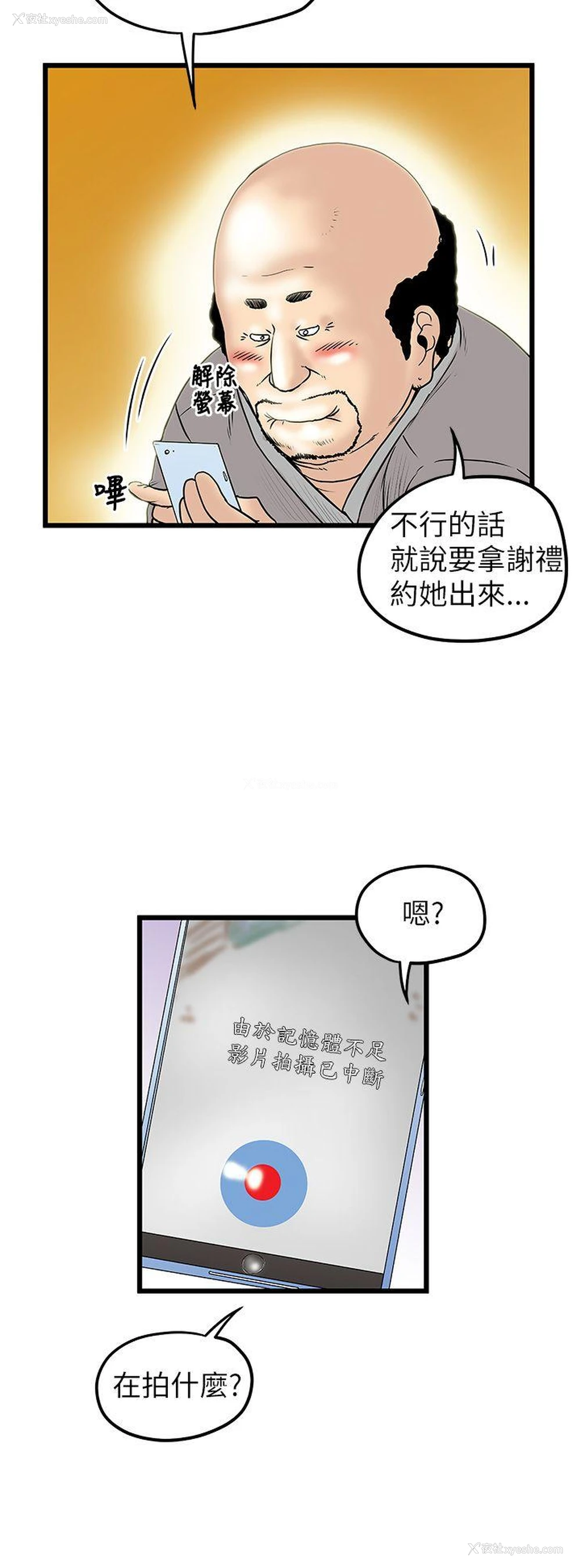 12P - 想像狂热