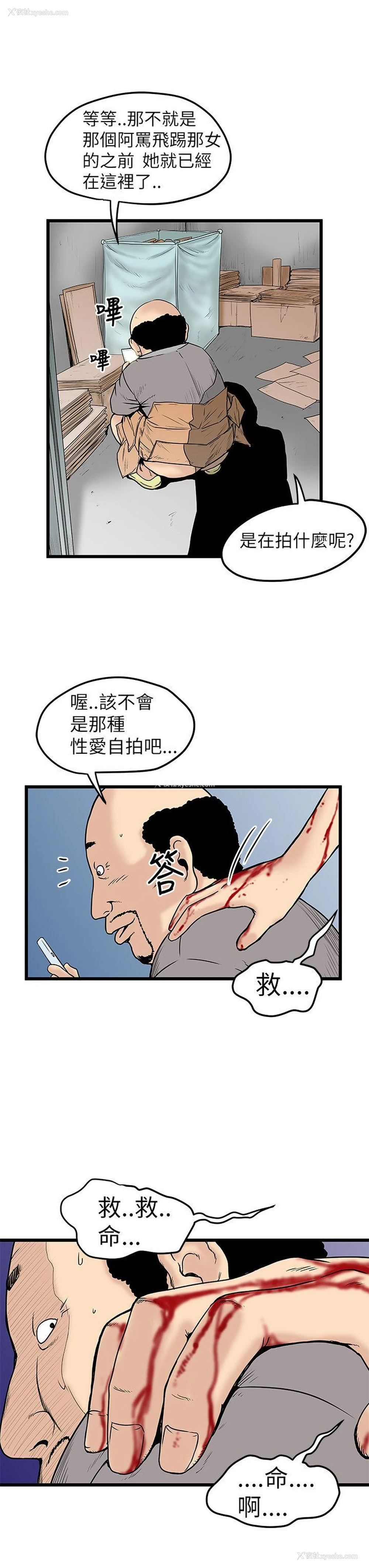 13P - 想像狂热