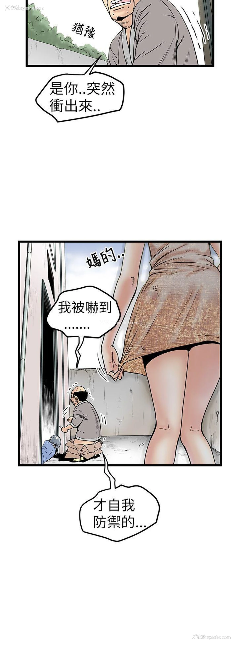 16P - 想像狂热