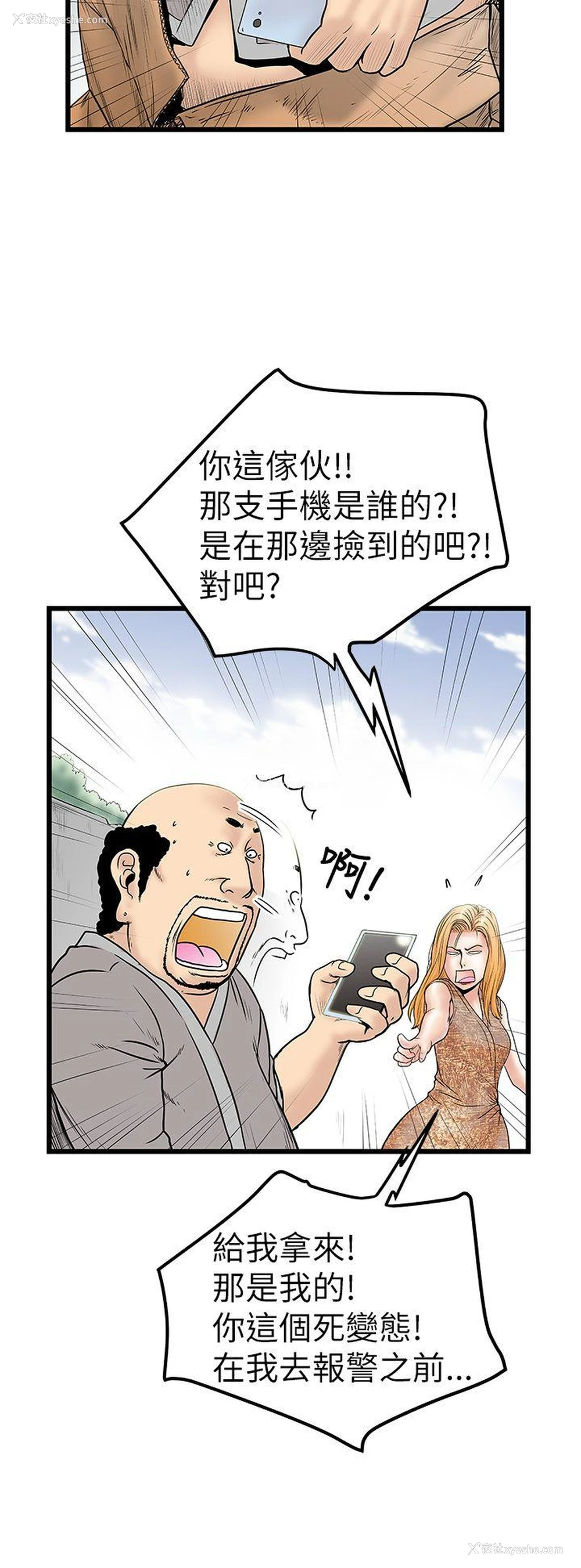 18P - 想像狂热