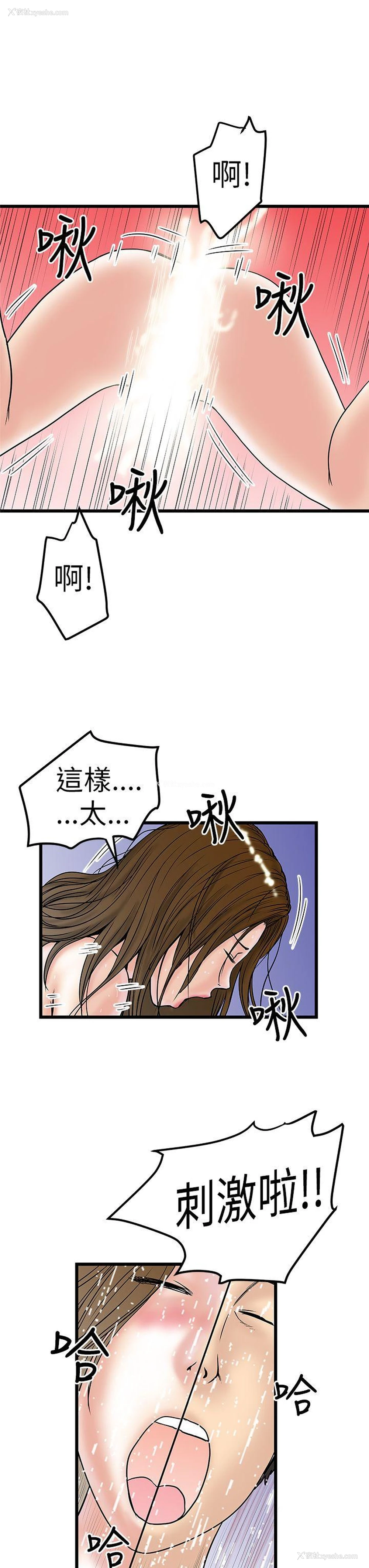 23P - 想像狂热