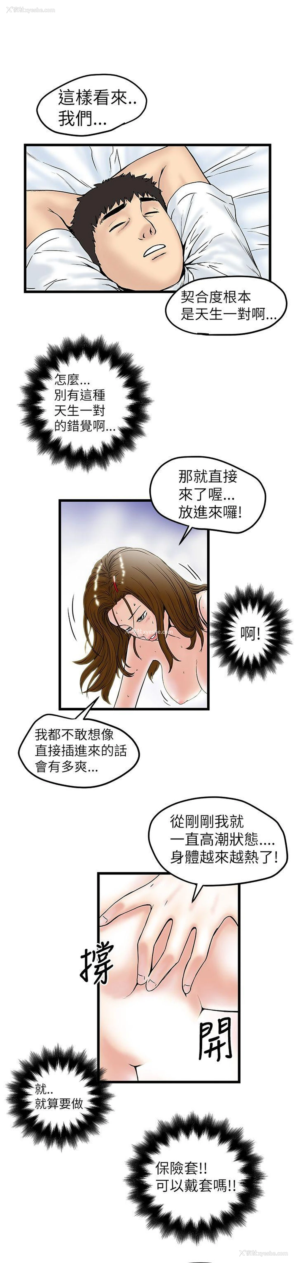27P - 想像狂热