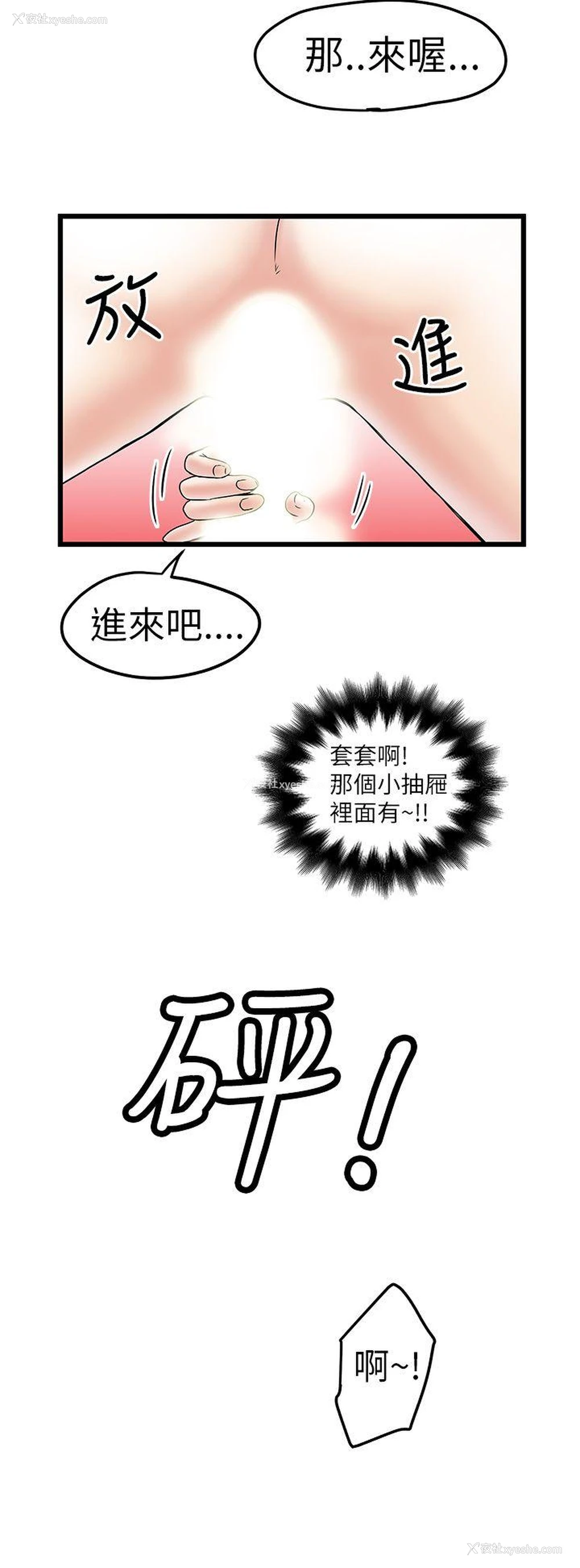 28P - 想像狂热