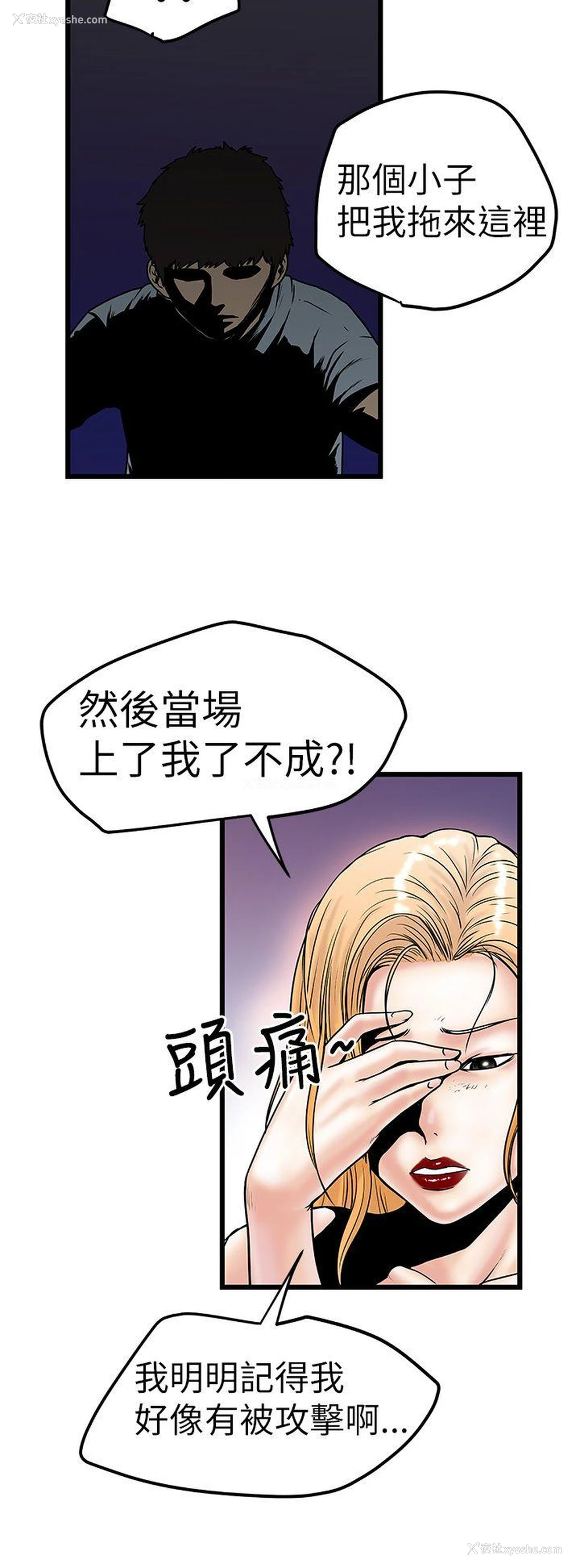 4P - 想像狂热