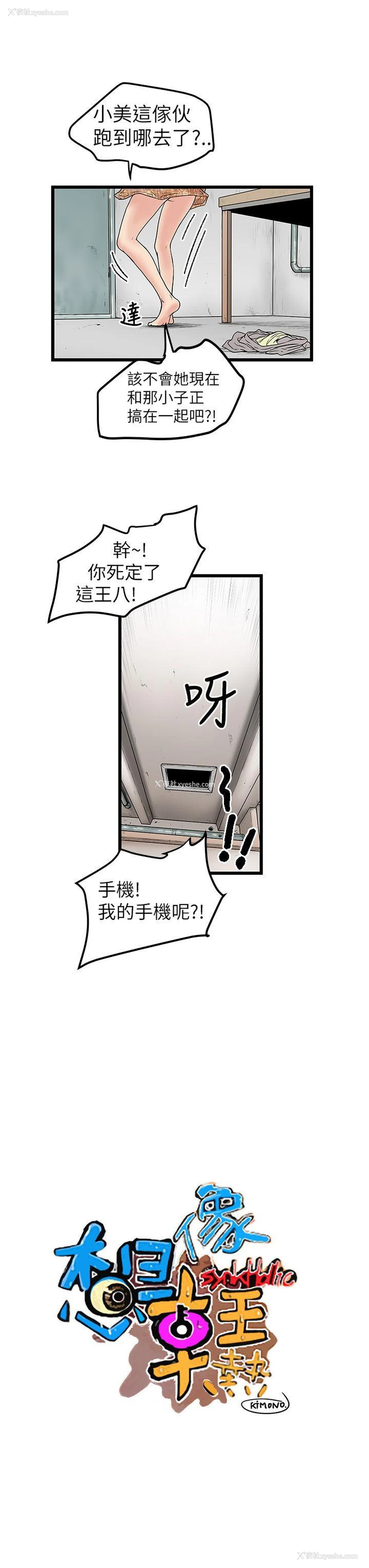 5P - 想像狂热