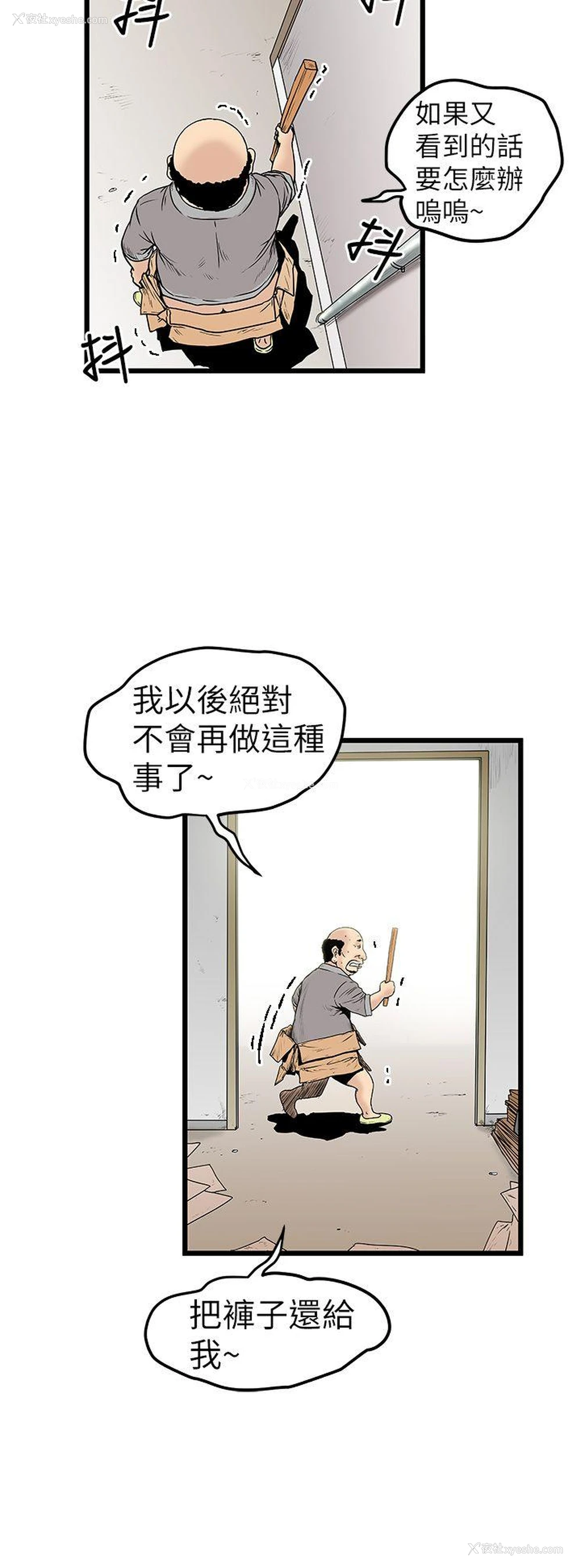 8P - 想像狂热