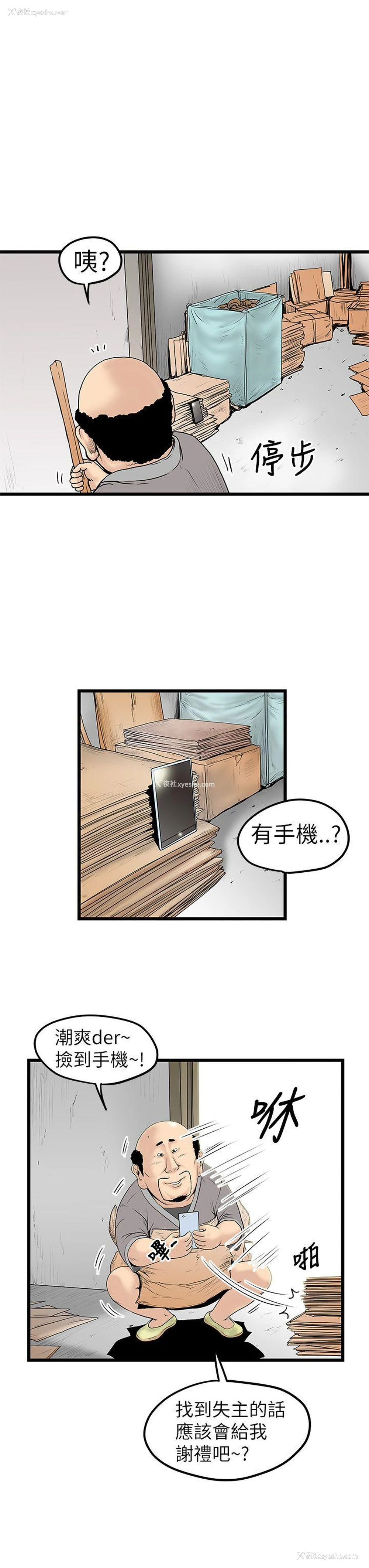 9P - 想像狂热