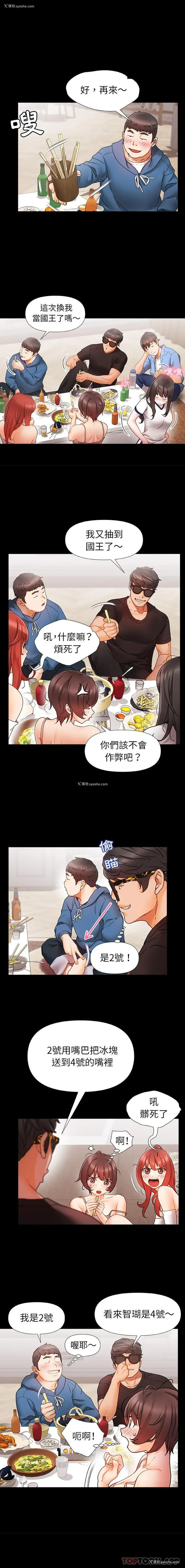 10P - 真正的麻吉