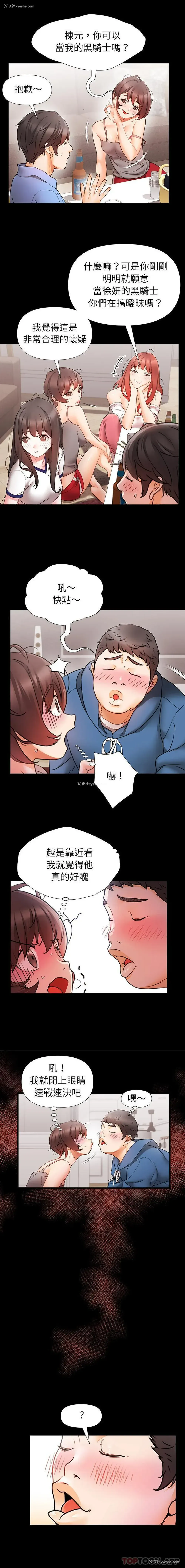 11P - 真正的麻吉