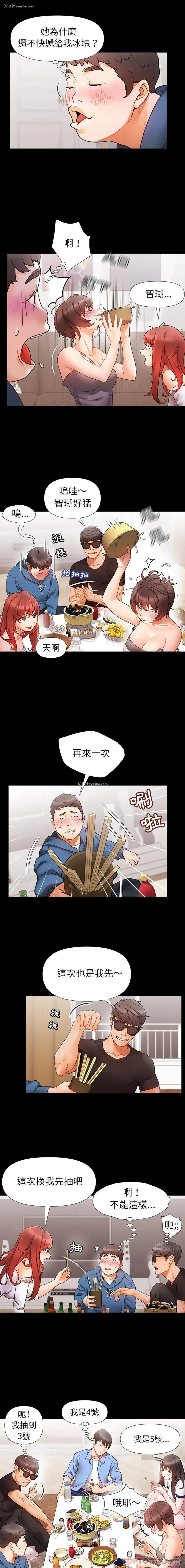 12P - 真正的麻吉