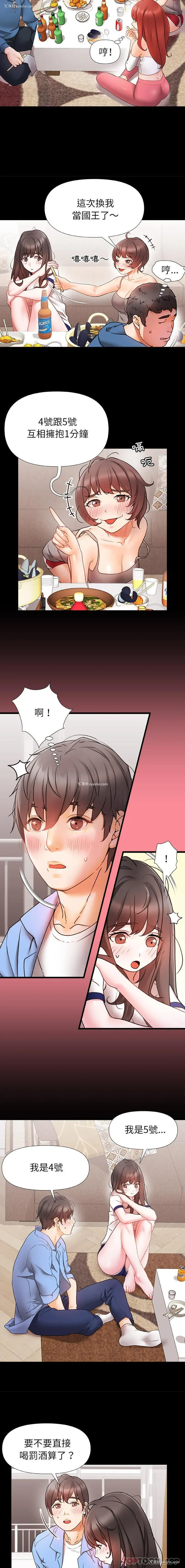 13P - 真正的麻吉
