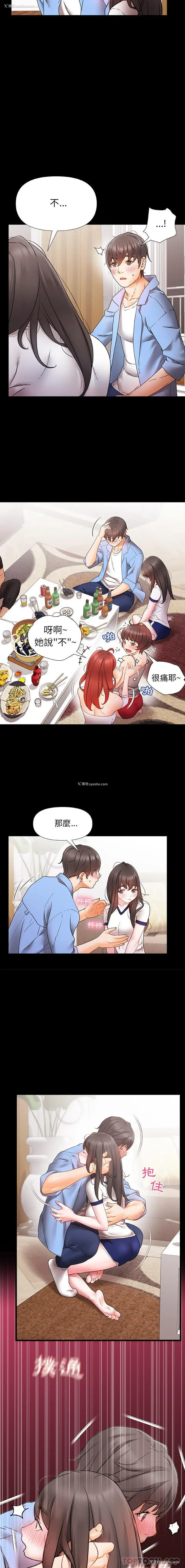 14P - 真正的麻吉
