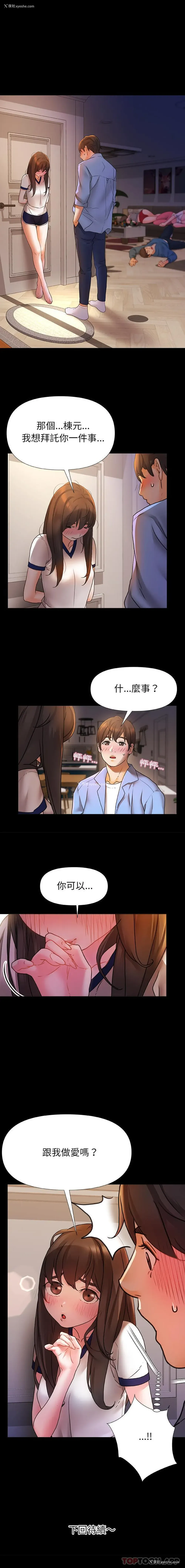 16P - 真正的麻吉