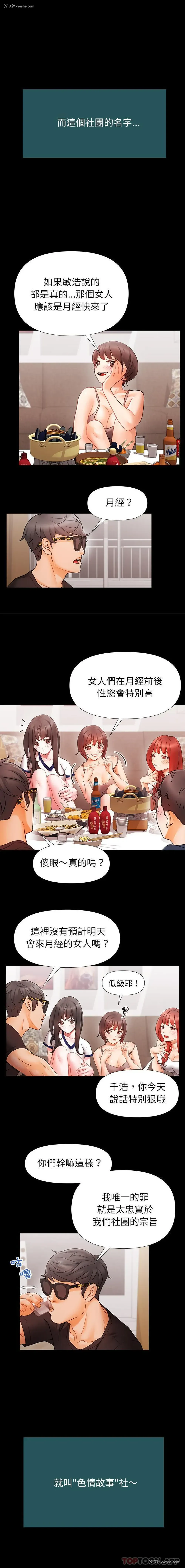 2P - 真正的麻吉