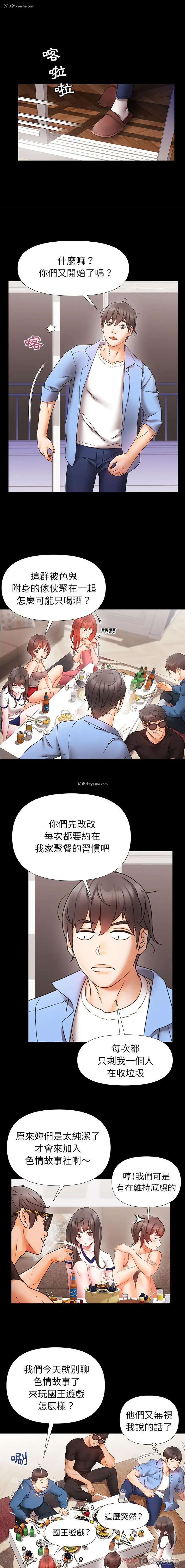 3P - 真正的麻吉