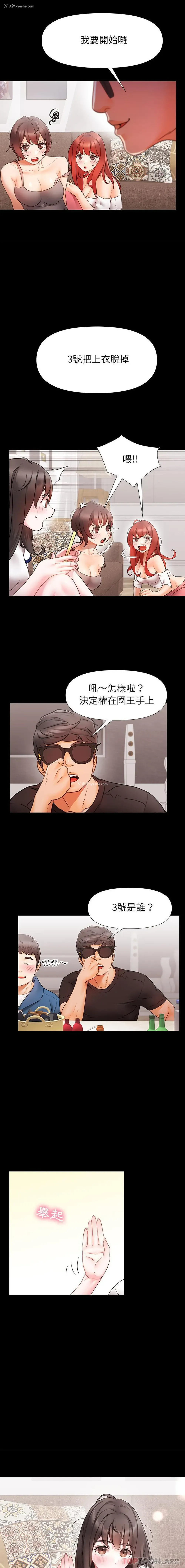 6P - 真正的麻吉