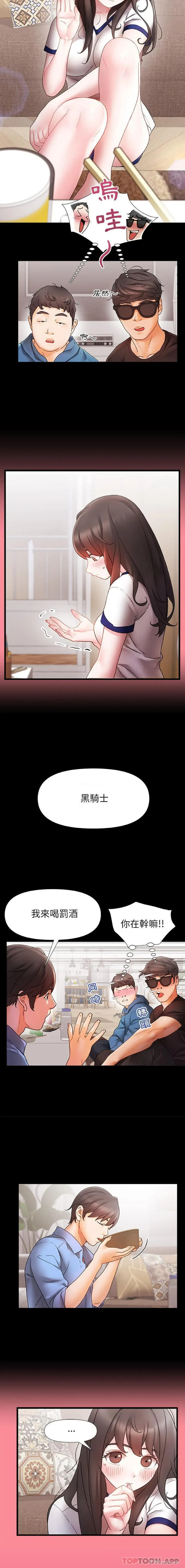 7P - 真正的麻吉
