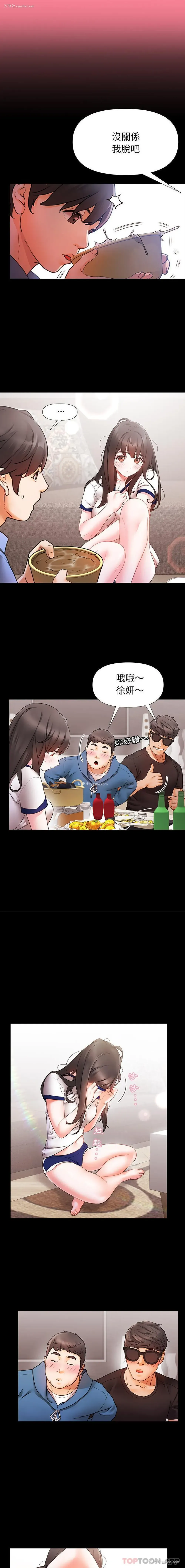 8P - 真正的麻吉