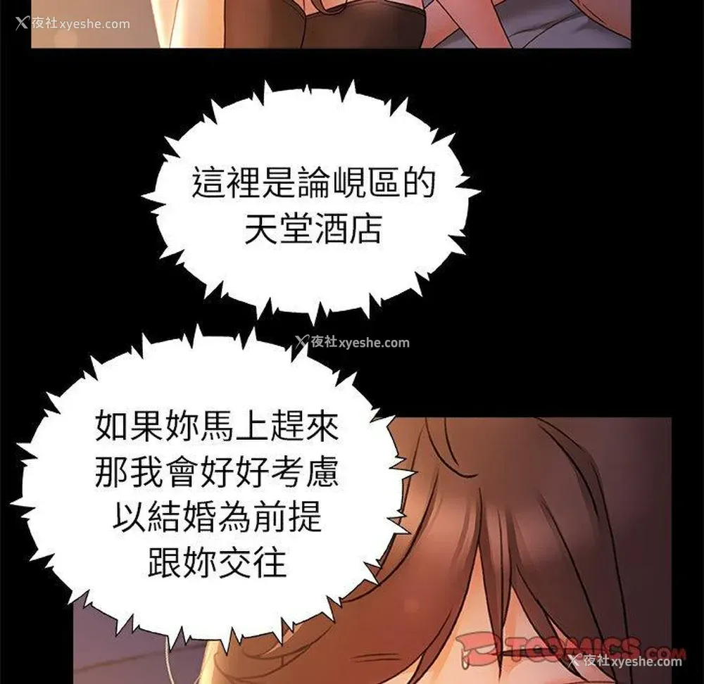 102P - 真正的麻吉