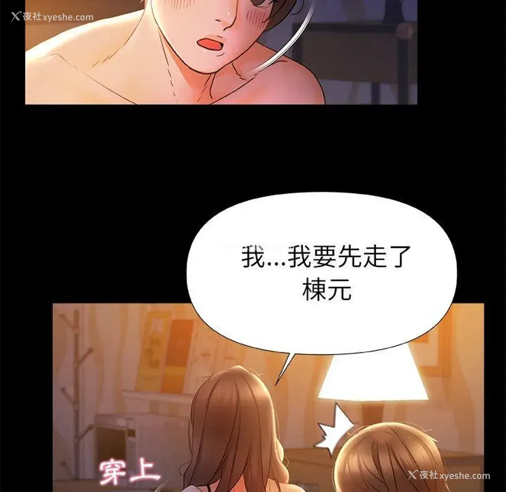 104P - 真正的麻吉