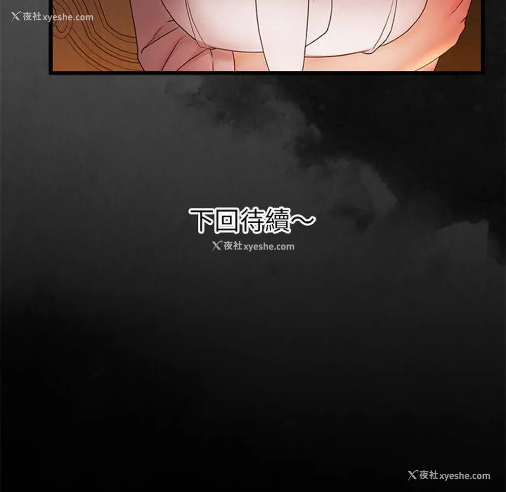 119P - 真正的麻吉