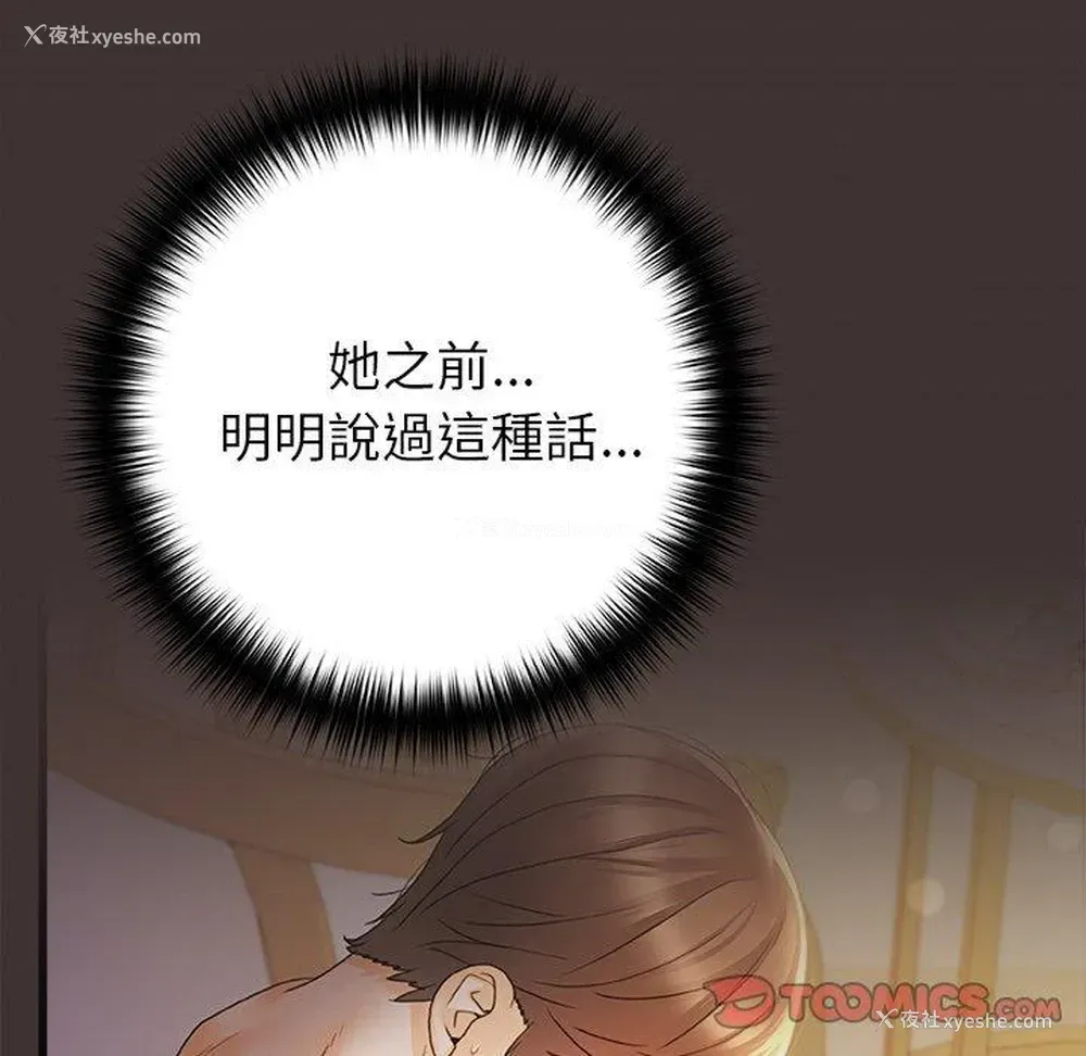 22P - 真正的麻吉