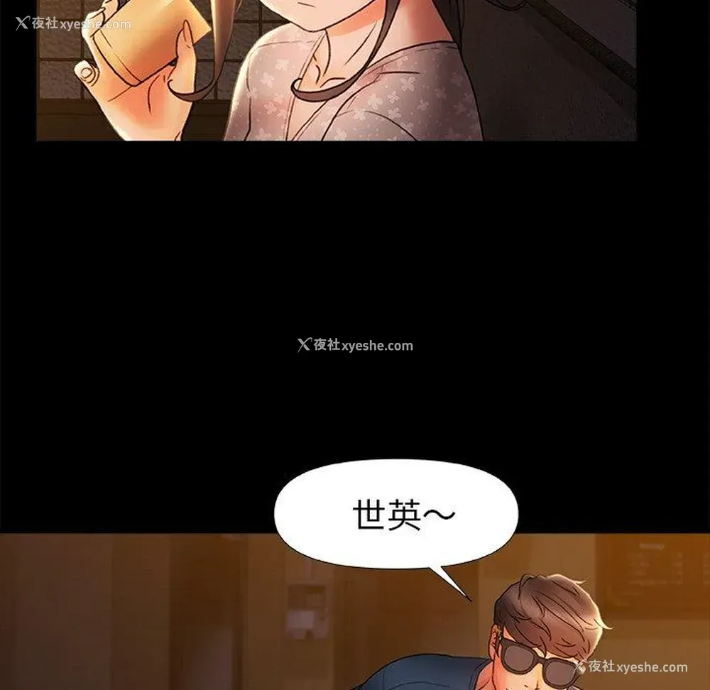 33P - 真正的麻吉