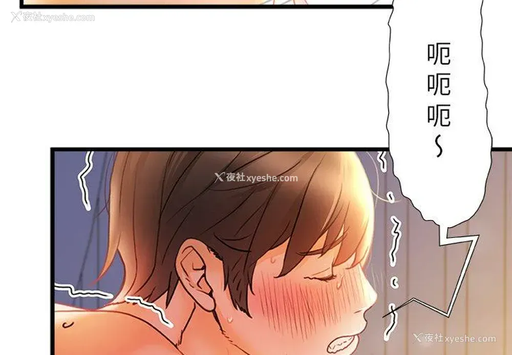 3P - 真正的麻吉