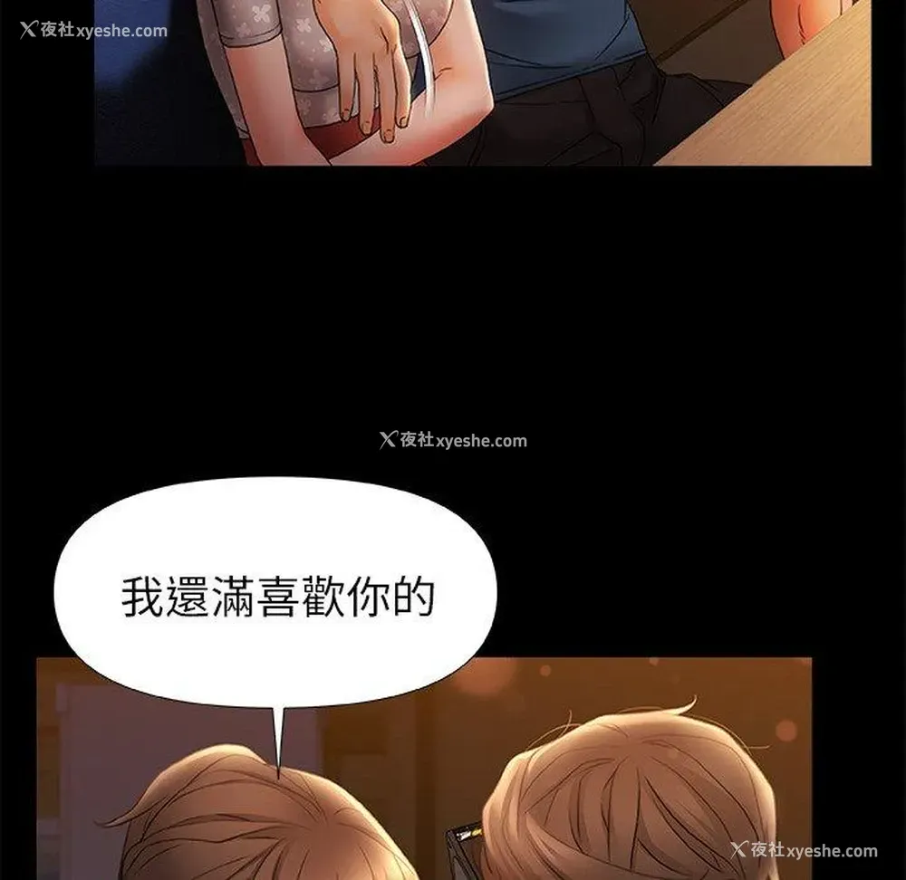 36P - 真正的麻吉