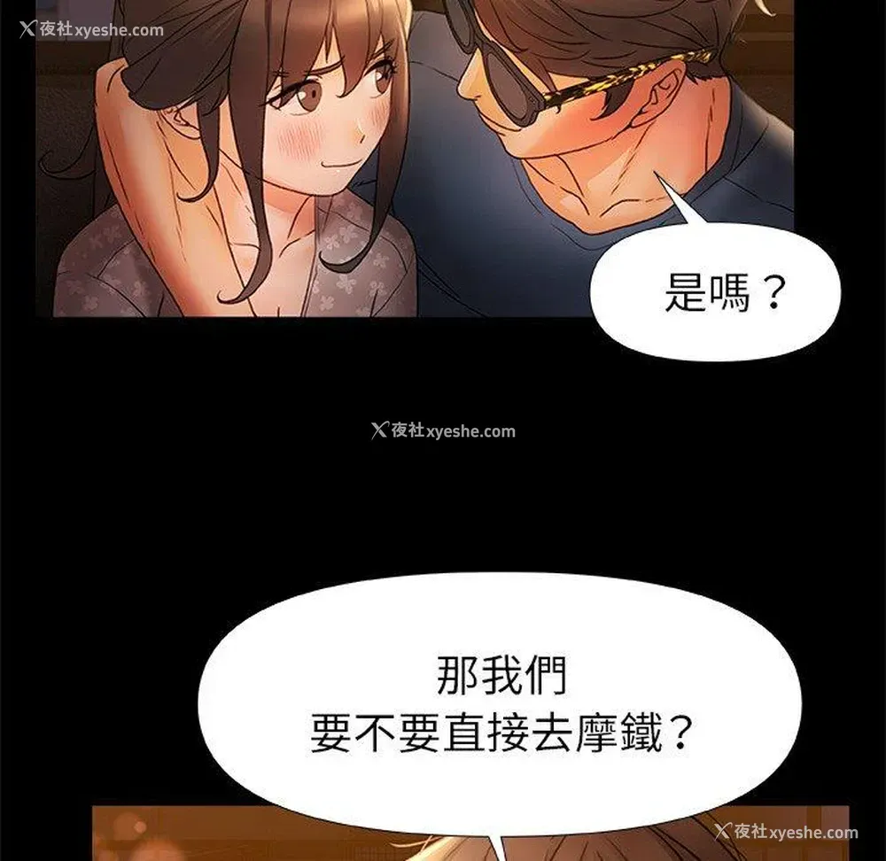 37P - 真正的麻吉
