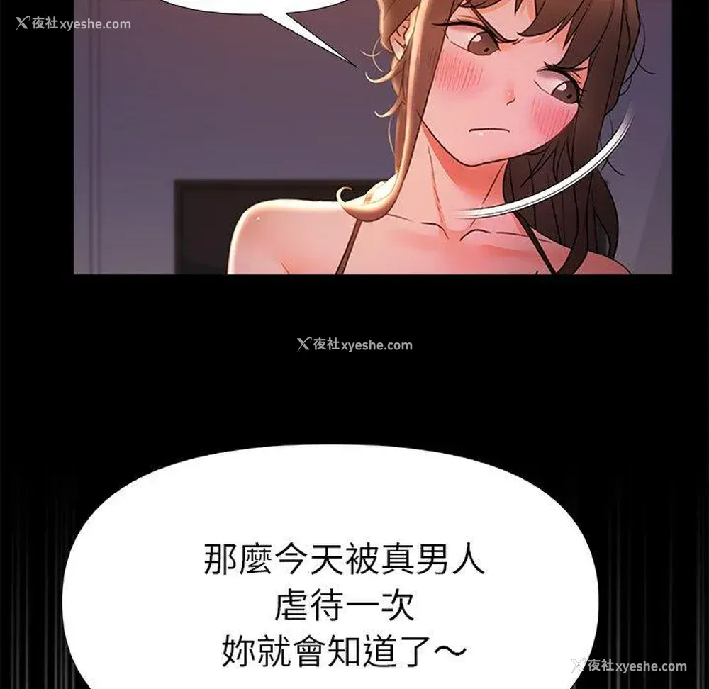 52P - 真正的麻吉