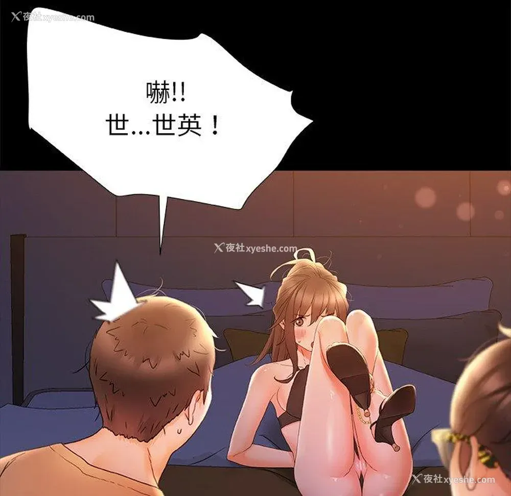 71P - 真正的麻吉