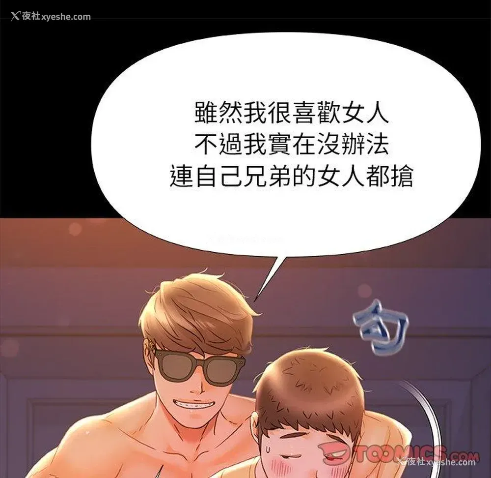 74P - 真正的麻吉