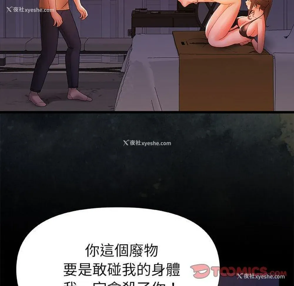 78P - 真正的麻吉