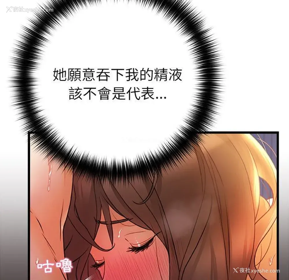 7P - 真正的麻吉