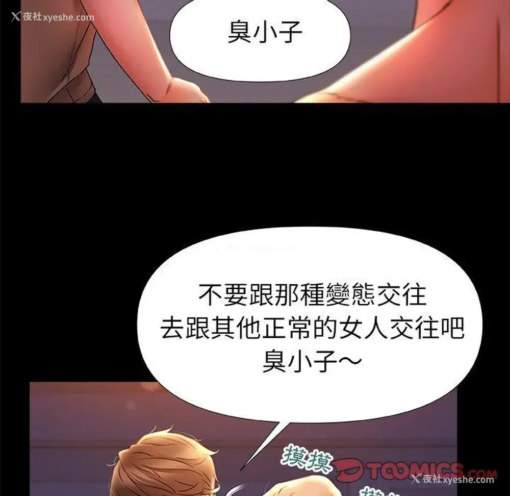 82P - 真正的麻吉